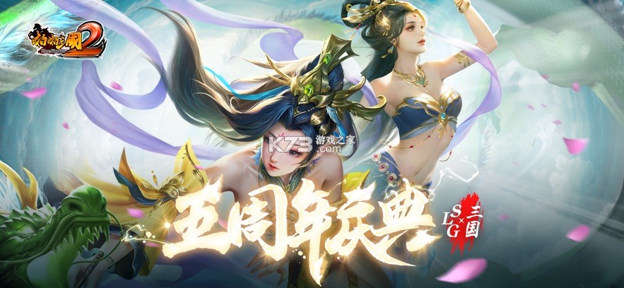 啪啪三国2 v3.4.0 竞技场S2赛季版下载 截图