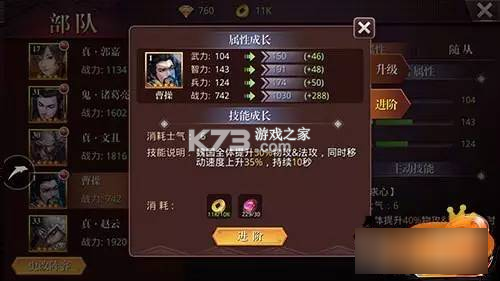 啪啪三国2 v3.4.0 竞技场S2赛季版下载