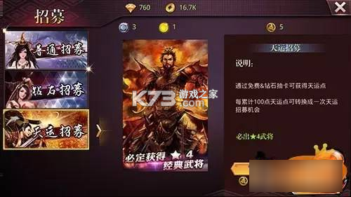 啪啪三国2 v3.4.0 竞技场S2赛季版下载