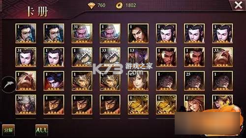 啪啪三国2 v3.4.0 竞技场S2赛季版下载