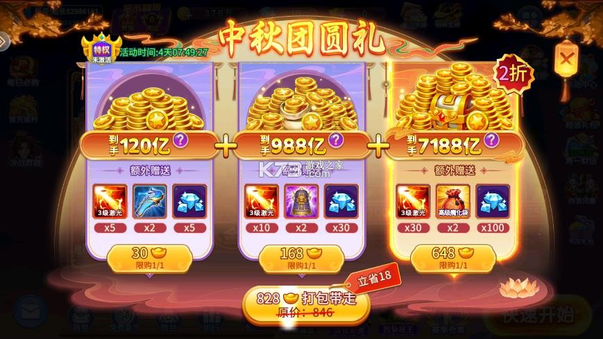 小玛丽捕鱼 v5.13.0 高爆版本