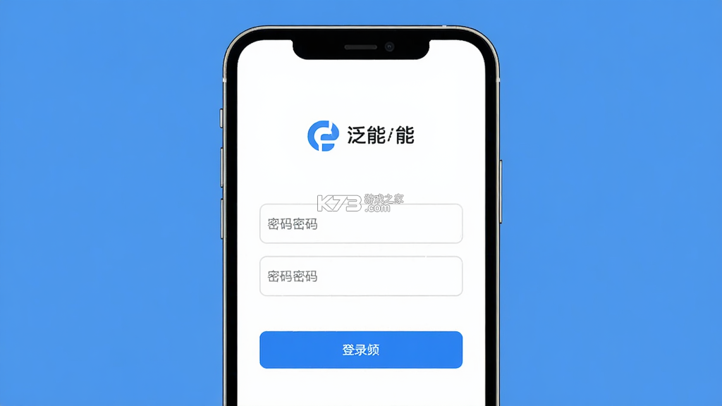 泛能 v1.3.2R 下载官方版 截图