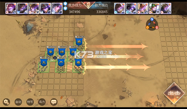 啪啪三国2 v3.4.0 送顶级神将版 截图