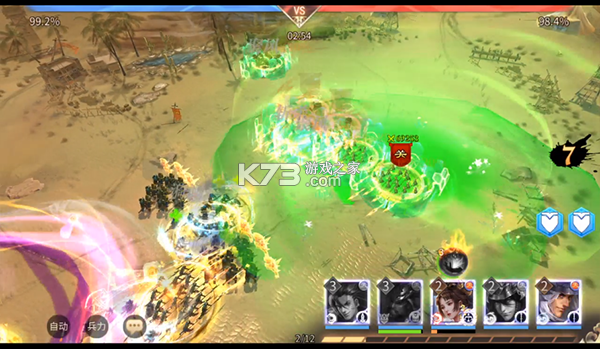 啪啪三国2 v3.4.0 送顶级神将版 截图