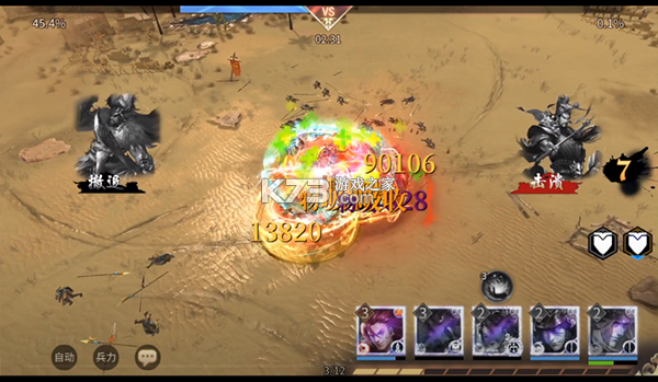 啪啪三国2 v3.4.0 送顶级神将版 截图