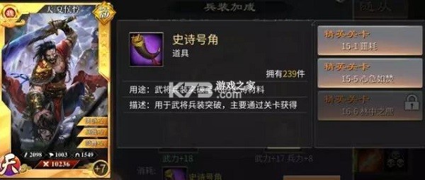 啪啪三国2 v3.4.0 福利版