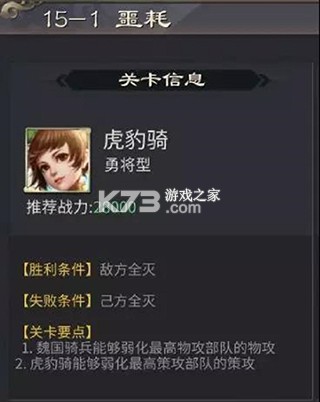 啪啪三国2 v3.4.0 福利版
