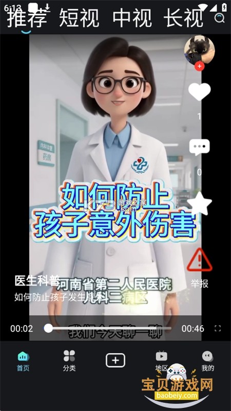 全奏 v2.0.0 官方app下载安装 截图