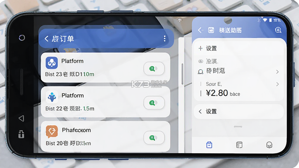 外卖众包秒送助手 v1.28 官方app下载安装 截图