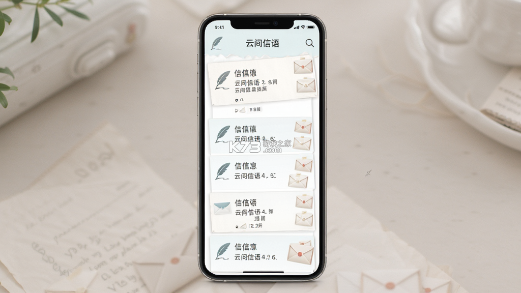 云间信语 v1.0.17 下载官方版 截图