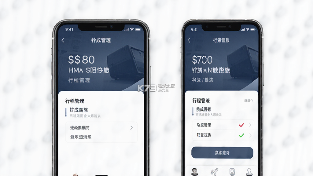 铨成商旅 v2.2.54 下载官方版 铨成商旅 v2.2.54 下载官方版