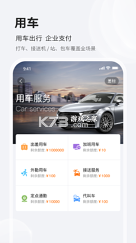 铨成商旅 v2.2.54 下载官方版 截图