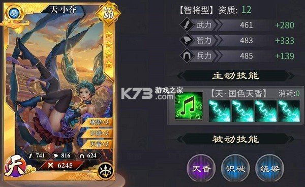 啪啪三国2 v3.4.0 免支付直充版