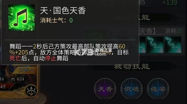 啪啪三国2 v3.4.0 免支付直充版