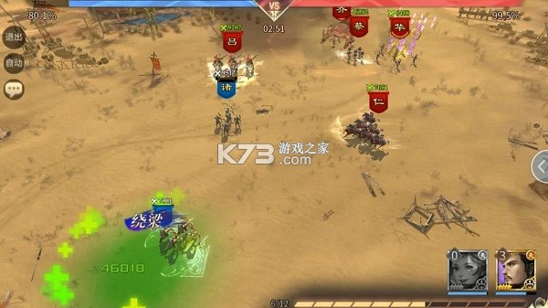 啪啪三国2 v3.4.0 免支付直充版