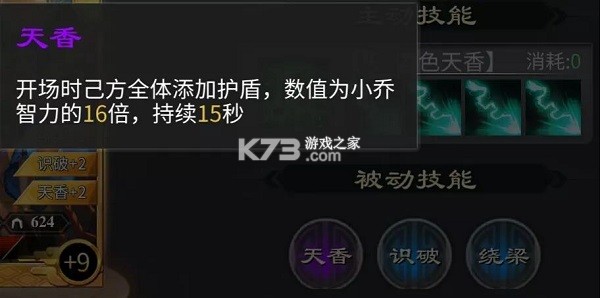 啪啪三国2 v3.4.0 免支付直充版
