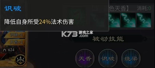 啪啪三国2 v3.4.0 免支付直充版