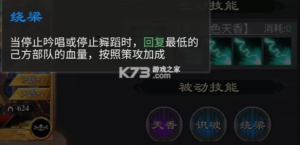 啪啪三国2 v3.4.0 免支付直充版