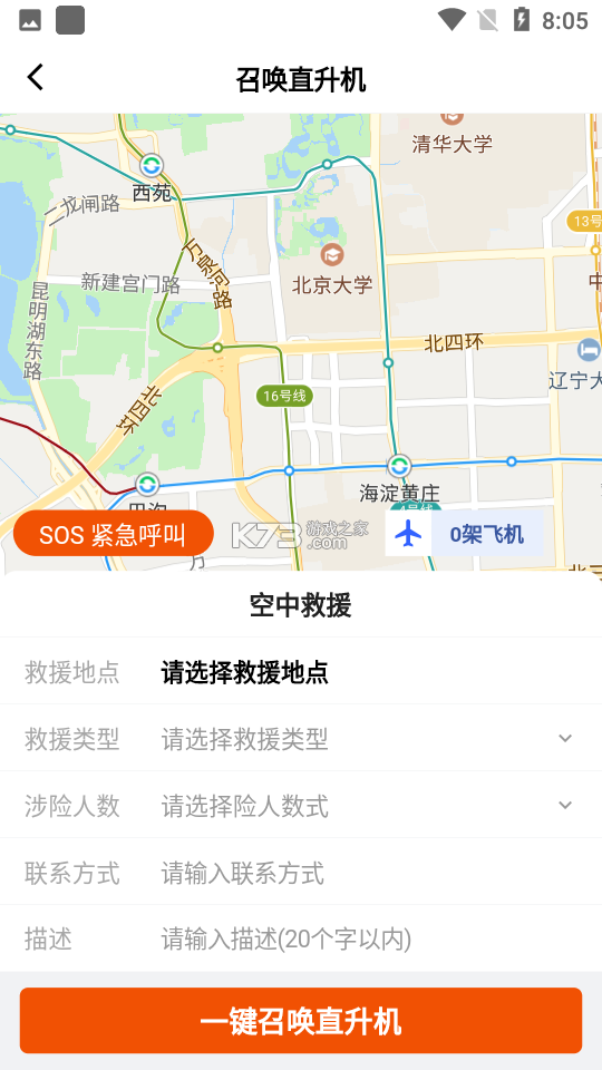 铨成商旅 v2.2.54 下载官方版 截图