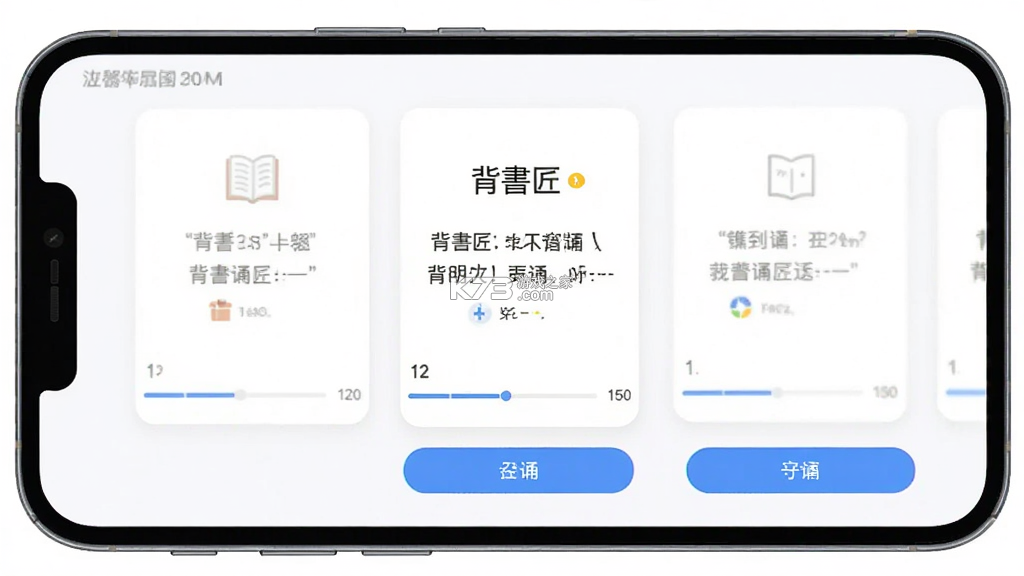 背书匠 v2.5.9 下载官方版 截图