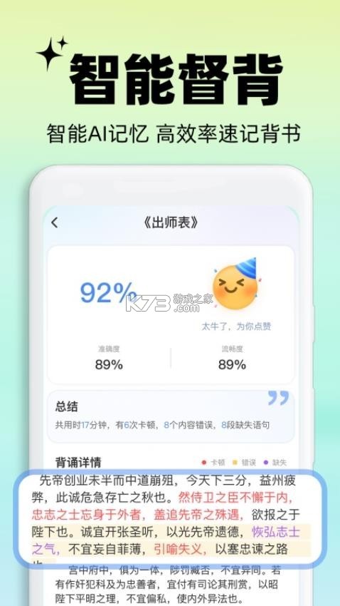 背书匠 v2.5.9 下载官方版 截图
