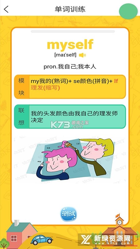 背书匠 v2.5.9 下载官方版 截图