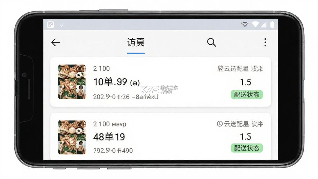 轻云送商户端 v8.5.8 安卓下载软件 截图