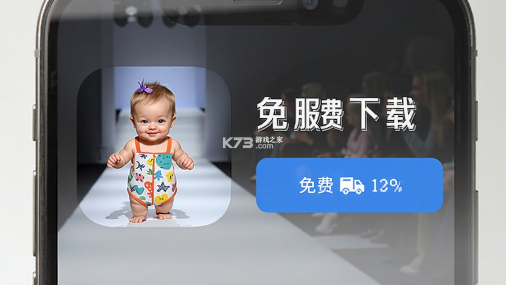 宝宝服装秀 v9.93.00.05 安卓下载软件免费 截图