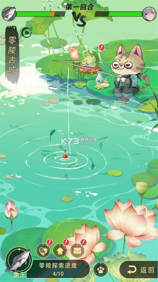 渔具星球 v26.10.0101 下载官方版 截图