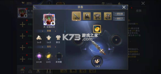 啪啪三国2 v3.4.0 变态服