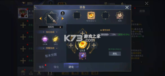 啪啪三国2 v3.4.0 变态服