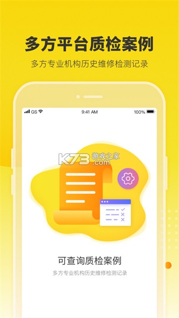 菜大侠 v1.0.66 下载官方版 截图