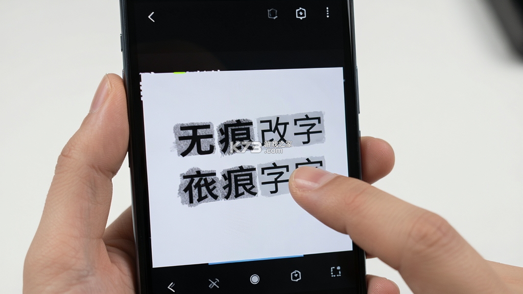 无痕改字 v1.2.3 安卓下载软件的app 截图