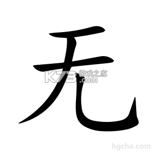 无痕改字 v1.2.3 安卓下载软件的app 截图