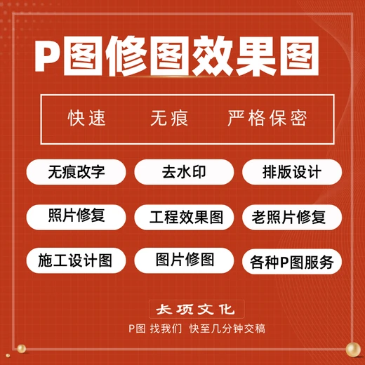无痕改字 v1.2.3 安卓下载软件的app 截图