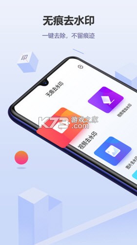 无痕改字 v1.2.3 安卓下载软件的app 截图