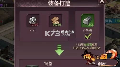 啪啪三国2 v3.4.0 gm商城版