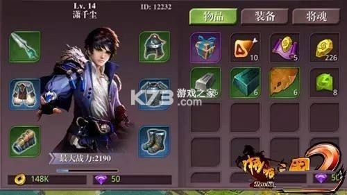 啪啪三国2 v3.4.0 gm商城版