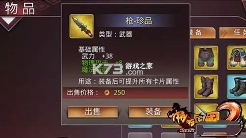 啪啪三国2 v3.4.0 gm商城版