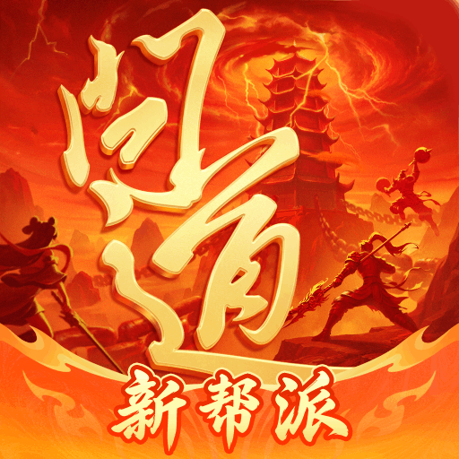 问道手游体验服官方下载v2.161.0915