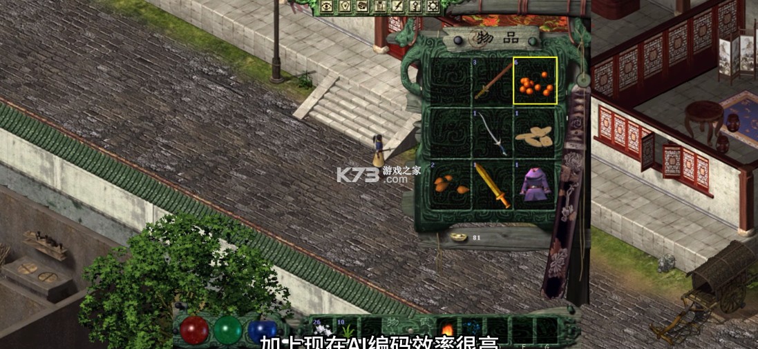 月影传说 v1.0.4 手机版下载 截图