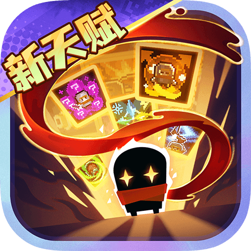 元气骑士 v8.6.0 oppo渠道服下载