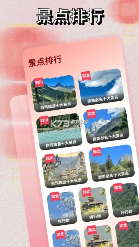 澳普旅游 v2.1.934 下载免费 截图