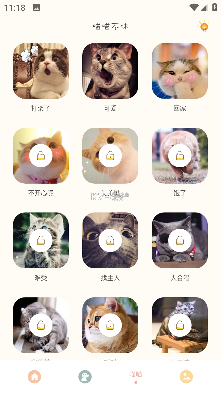 哆啦猫狗翻译器 v1.3.2 安卓下载软件 截图