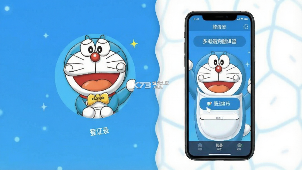 哆啦猫狗翻译器 v1.3.2 安卓下载软件 截图