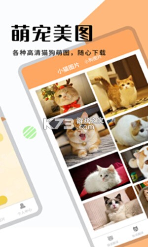 哆啦猫狗翻译器 v1.3.2 安卓下载软件 截图