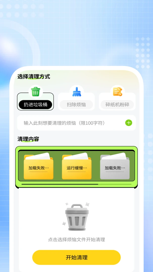 特速清理大师 v1.0.8 下载手机版 截图