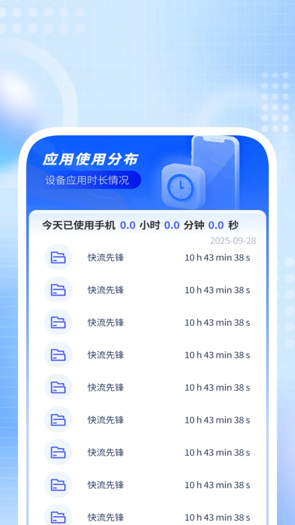特速清理大师 v1.0.8 下载手机版 截图