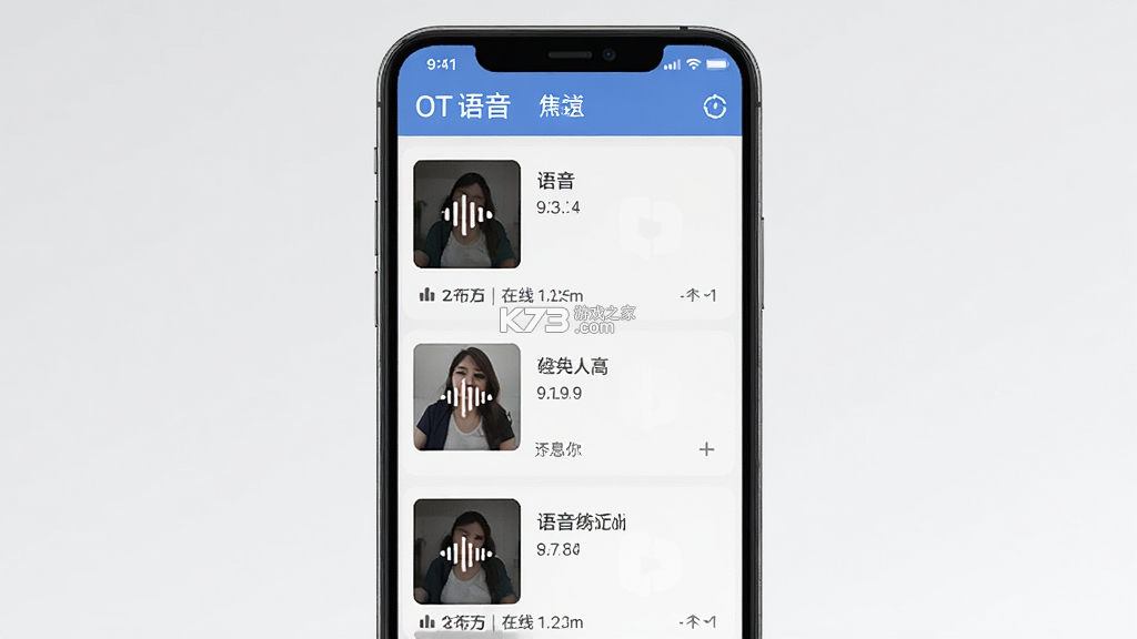 OT语音 v1.2.6.0 安卓下载软件免费 截图