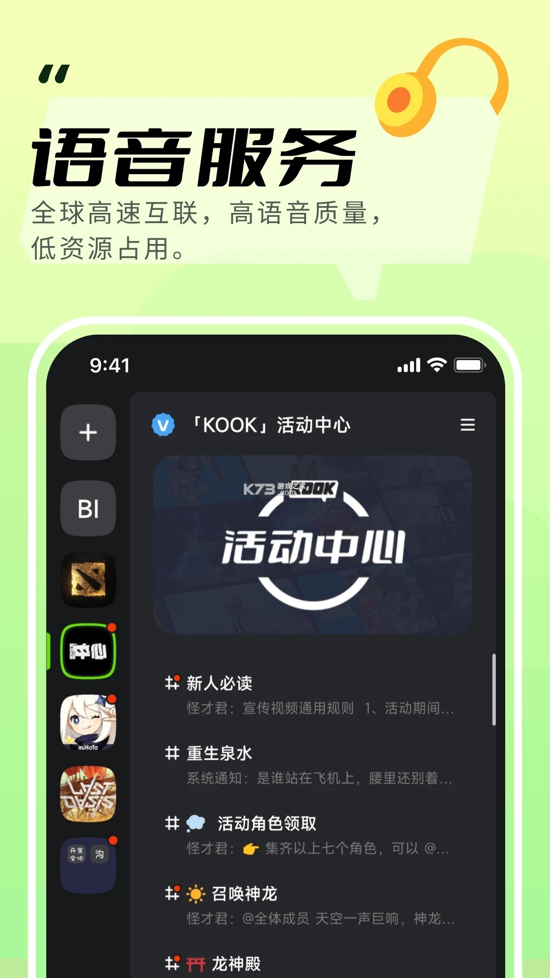 OT语音 v1.2.6.0 安卓下载软件免费 截图